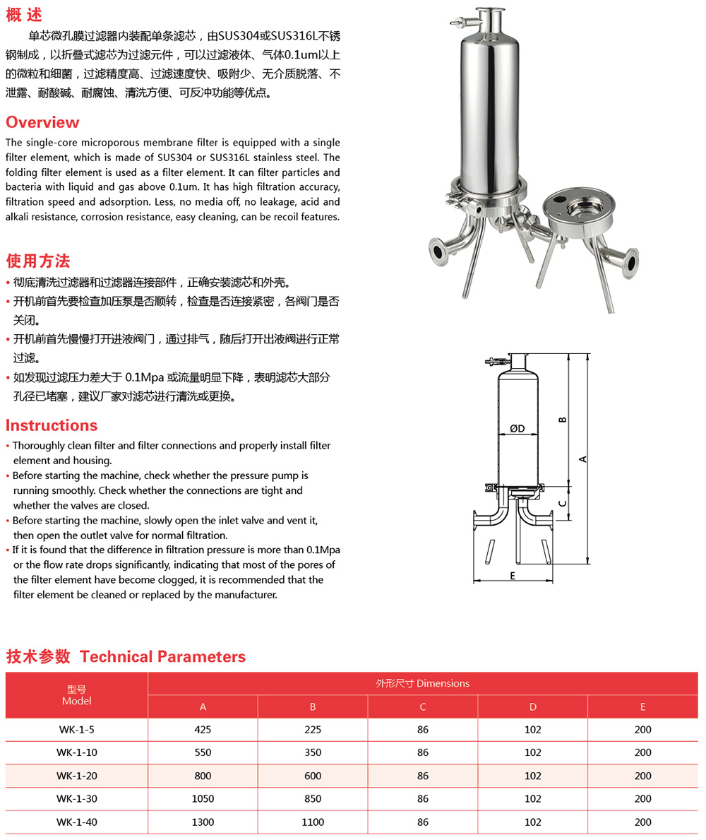 单芯微孔膜过滤器2.jpg