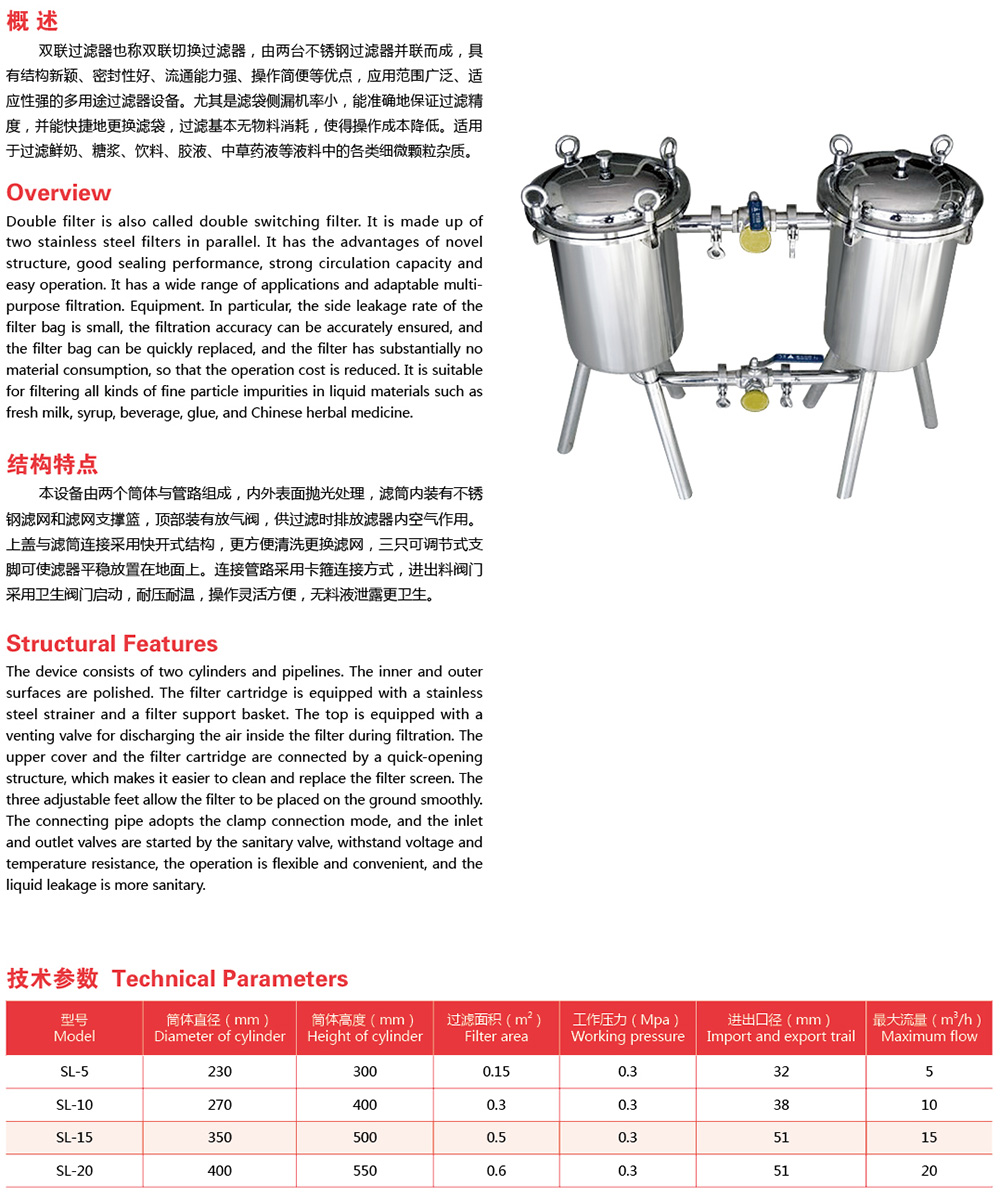 双联过滤器2.jpg